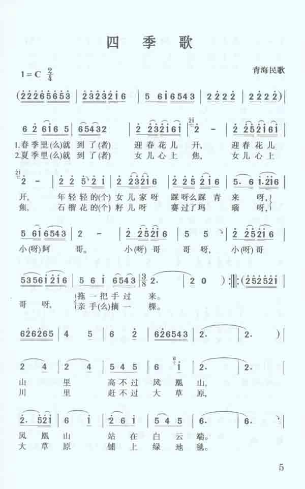 简谱祝酒歌歌曲视频vr晃 简谱祝酒歌歌曲视频vr晃