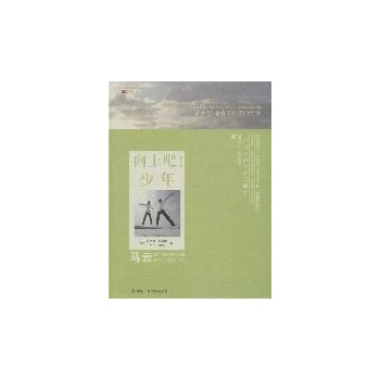 向上吧!少年 