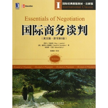 国际商务谈判(英文版·原书第5版) 