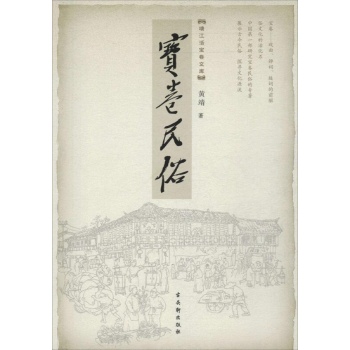 宝卷民俗