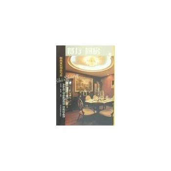 餐厅 厨房-时尚家居创意写真