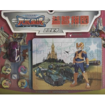 神龙拯救队之元气星魂.益智拼图:雷霆星神