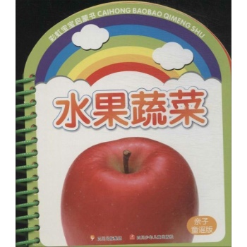 水果蔬菜 