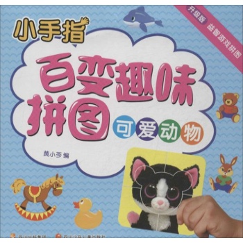 可爱动物 