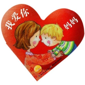 妈妈 