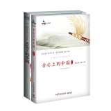 舌尖上的中国1.2 套装共2册