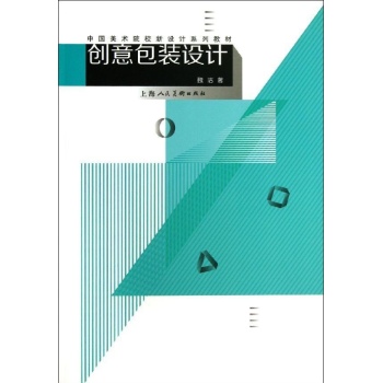 创意包装设计