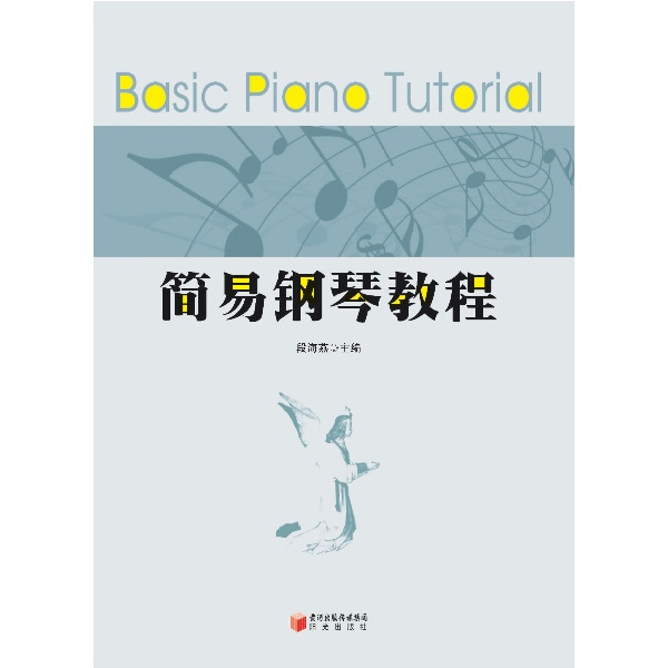 五线谱 五线谱-音的高低 五线谱-高音谱号 五线谱-低音谱号 低音谱号