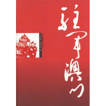 驻军澳门 