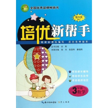 数学 