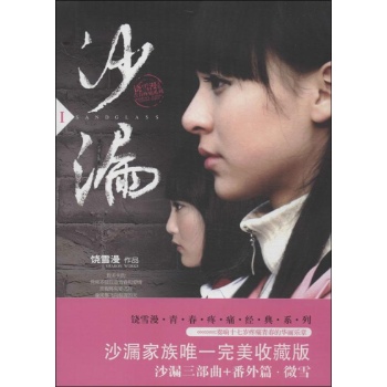 沙漏 
