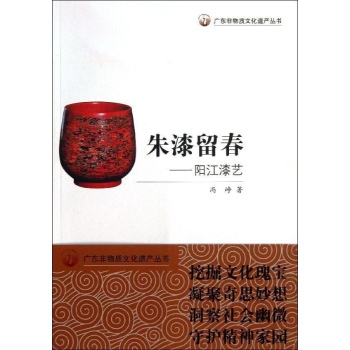 朱漆留春 