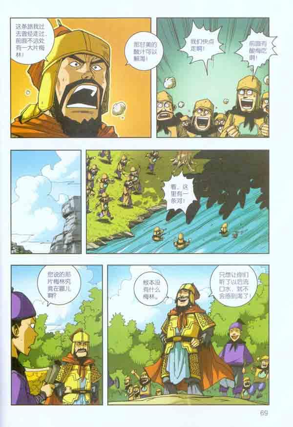 漫画中国漫画3乳交重成语口图片