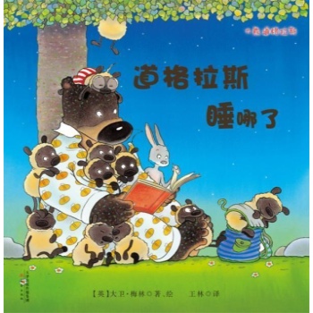 大熊道格拉斯系列 