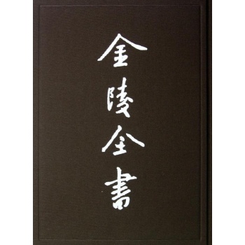 南京市政府公报(第168-170期) 