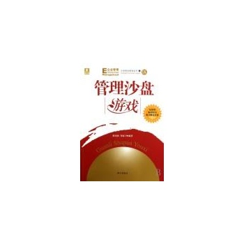 气氛破冰游戏/大成培训游戏全书(含光盘) 