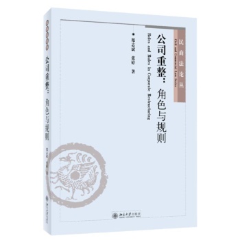 公司重 