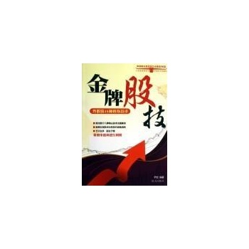 黑马行空/股市投资技巧全集系列 