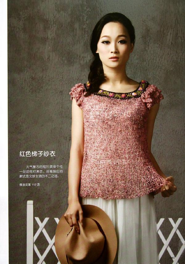 钩针<em>拼花毛衣</em>,不仅款式新颖