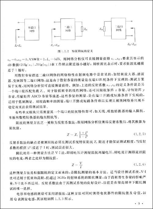 大学电路实验 功率表_电路图分享 大学电路实验 功率表