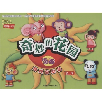 布奇乐乐园游戏总动员第三季:布奇乐乐园游戏总动员(第3季) 