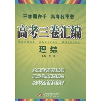 /高考三卷汇编 
