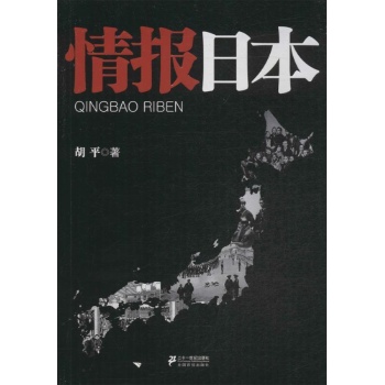 心灵？出口系列:情报日本