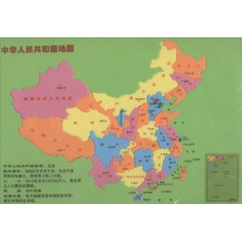 地图磁贴