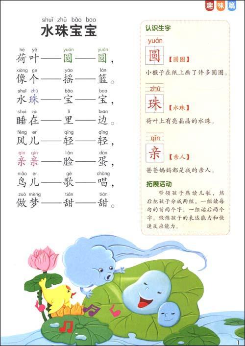 识字教案怎么写_识字教案怎么写