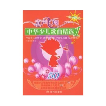 中华少儿歌曲精选1(10岁以上)CD 