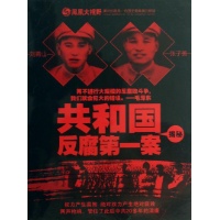 (dvd)共和国反腐第一案