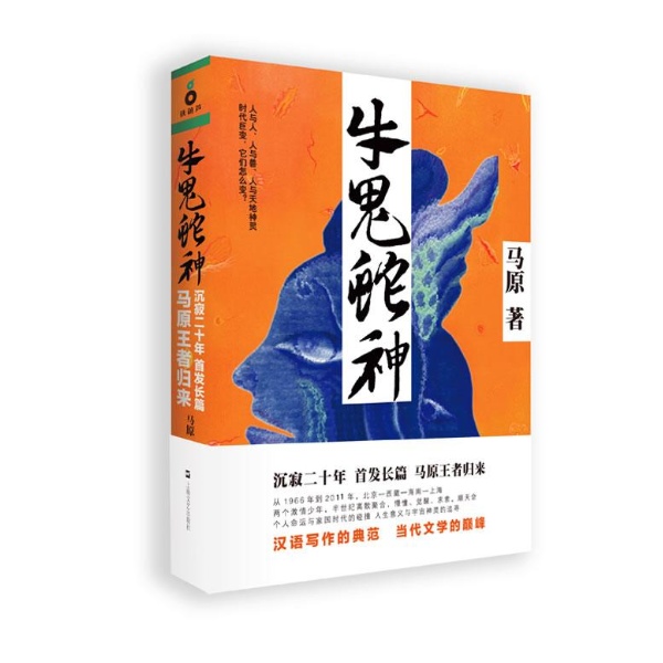 牛鬼蛇神电影风声爱奇艺图片