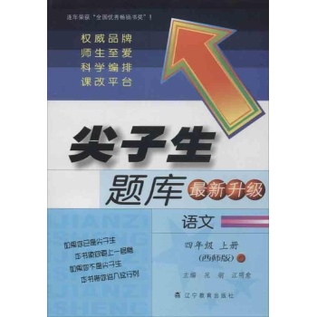 尖子生题库 