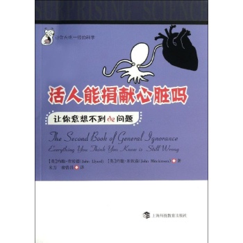 活人能捐献心脏吗-让你意想不到的问题 