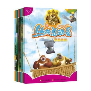 熊出没之丛林总动员（共6册） 