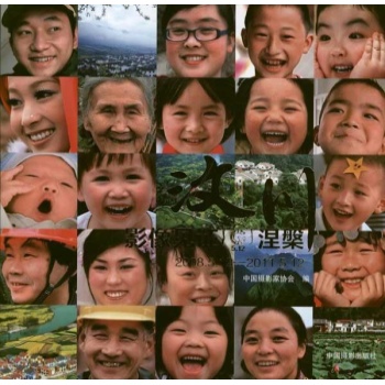 影像见证汶川涅槃 