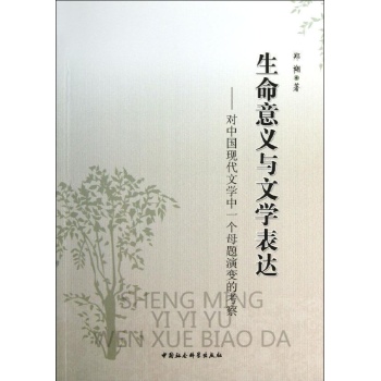 生命意义与文学表达