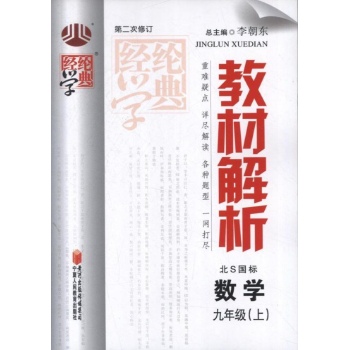 教材解析 