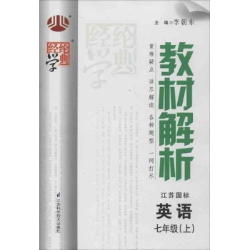 教材解析 