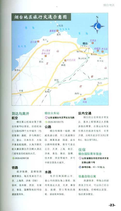 沂源溶洞(石龙洞风景区) 东营 天鹅湖  