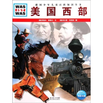 美国西部(平) 