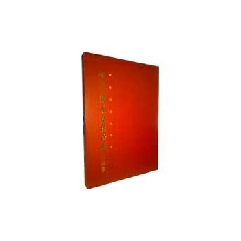 百人百幅书画精品展作品集 