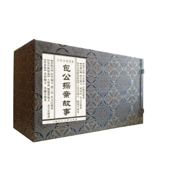 包公探案故事(典藏本)/宣纸本连环画 