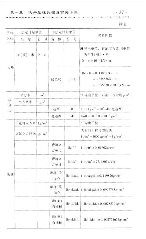 城南旧事人物关系树图