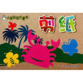 剪纸 