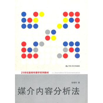 网络营销理论与实践(电子商务类)(配盘)/陈廷斌/高等教育 