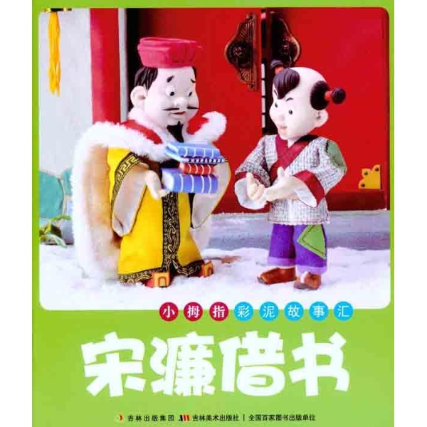 好