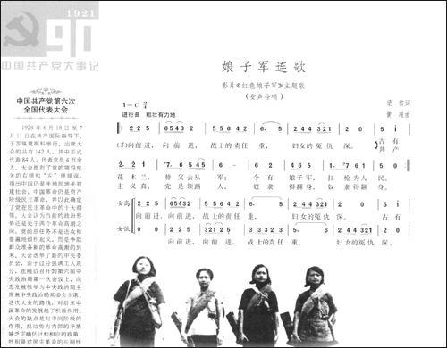我们走在大路上(合唱) 46.我爱祖国的蓝天(女声独唱) 47.