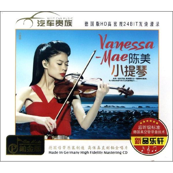 陈美小提琴曲谱集