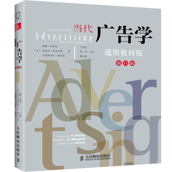 埃菲尔美鼻 当代 广告 模特_当代广告学_当代姓氏学著作